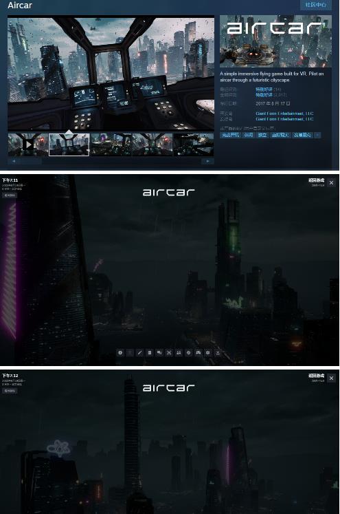 （第期）AirCar全景直播项目2023年抖音最新最火直播玩法（兔费游戏+开通VR权限+直播间搭建指导）